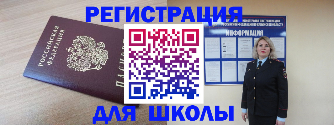 регистрация для дет. сада в Смоленске