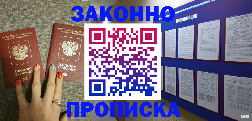 найти адрес прописки в Смоленске