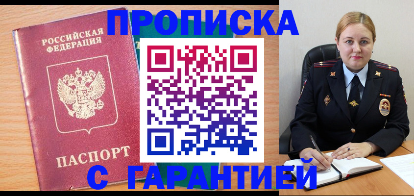 прописка иностранных граждан в Смоленске