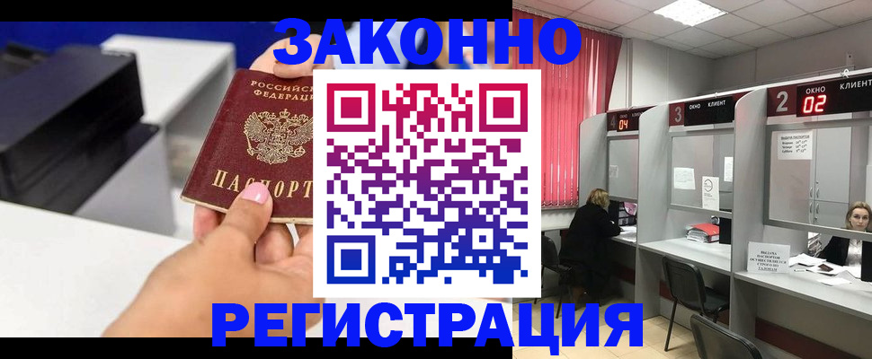 прописка для военкомата в Смоленске