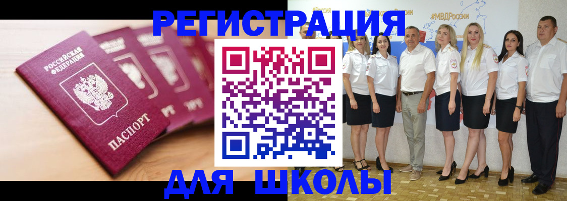 временная прописка в Смоленске